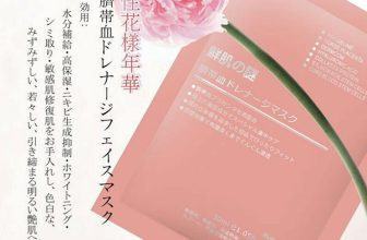 Rwine Beauty Steam Cell Placenta Mask Nhật Bản